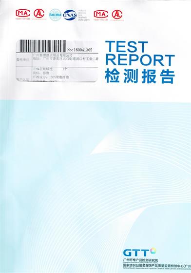檢測報告