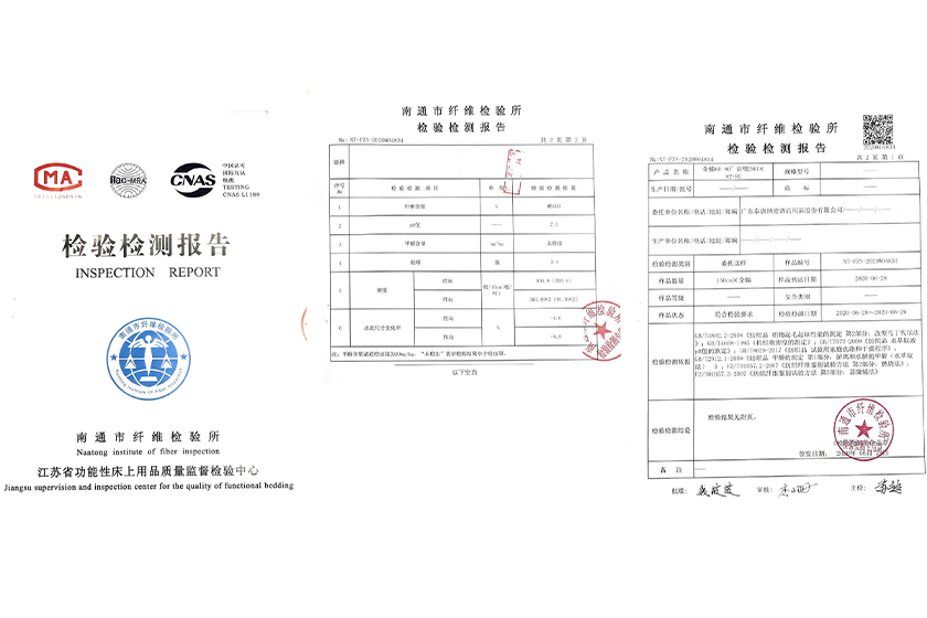 檢驗檢測報告