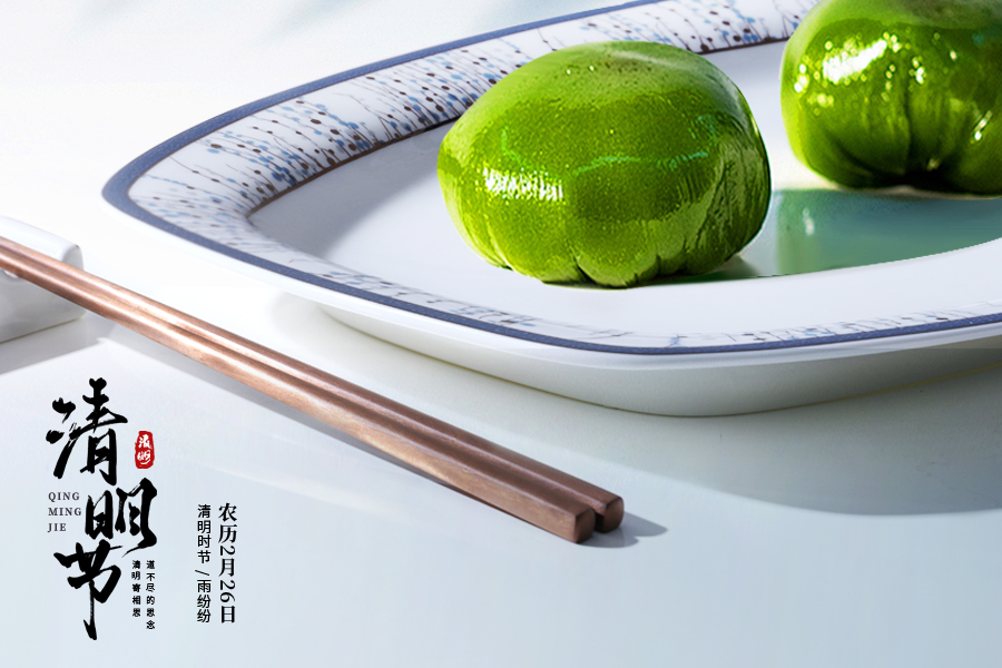 碧玉珠簾輕垂，清明時節緬懷情深