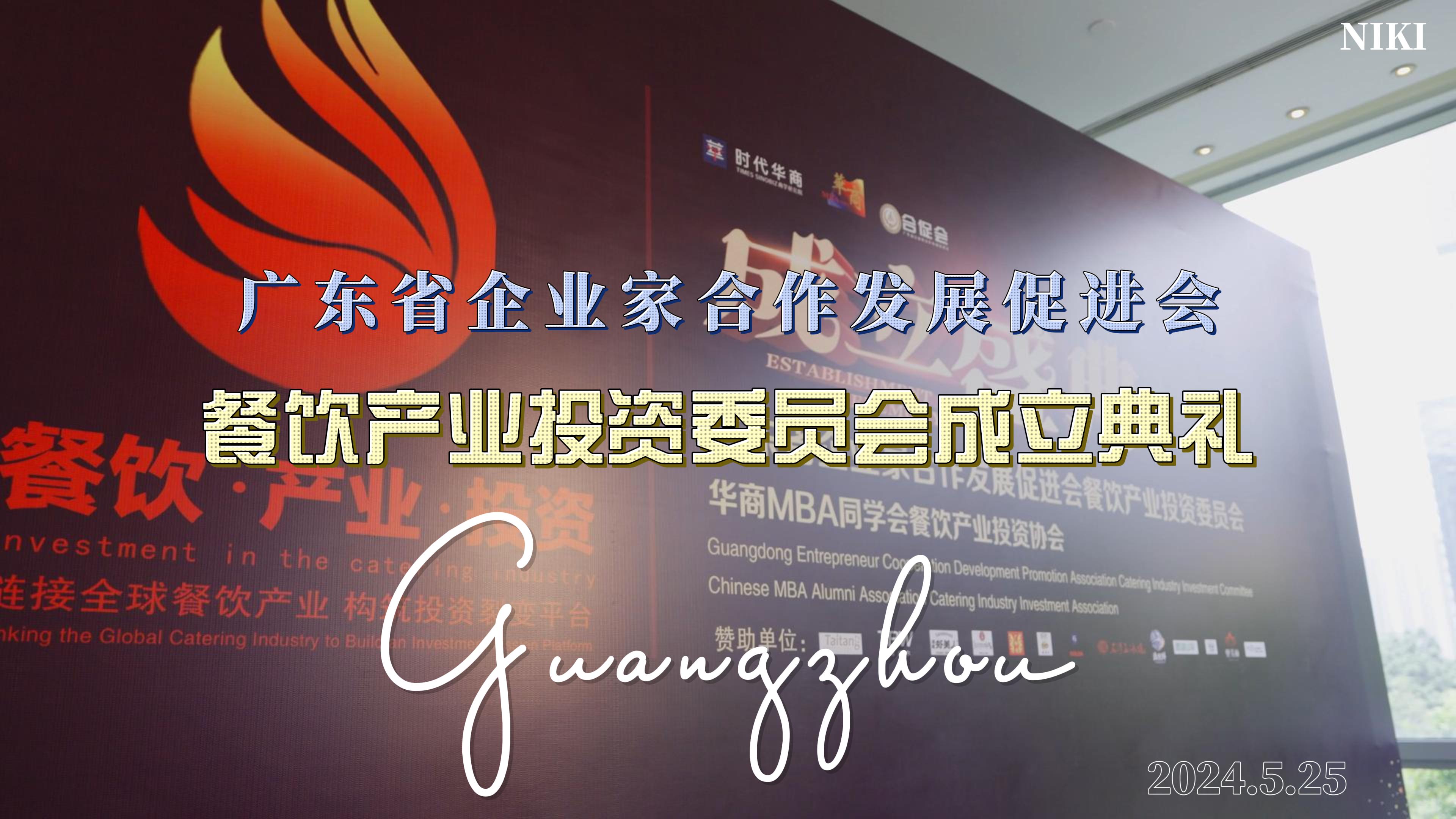 鏈接全球，構建共贏，一起來更精彩