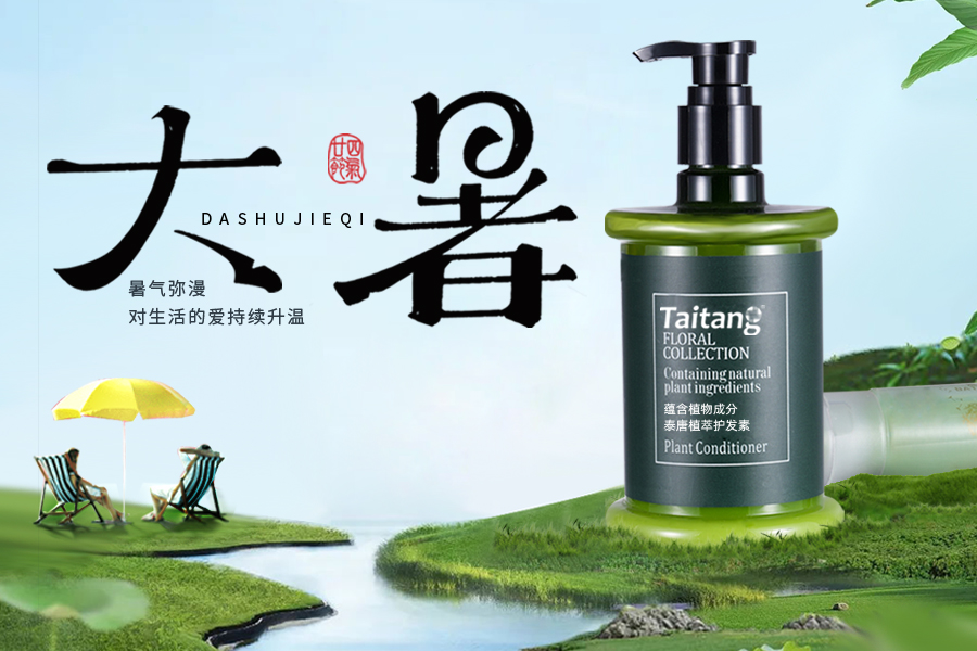 盼暑去風(fēng)來(lái)，泰唐愿君歲月靜安
