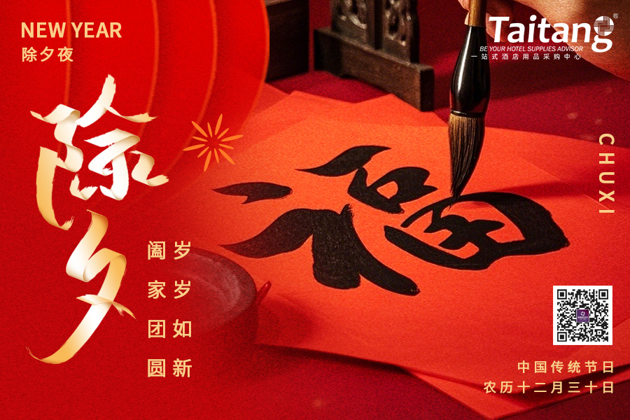 金蛇呈祥賀新春，財源滾滾伴你行 福祿壽喜三同慶-泰唐