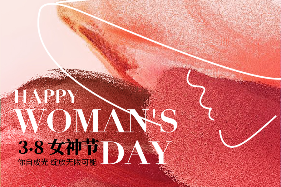 你自成光，綻放無限可能