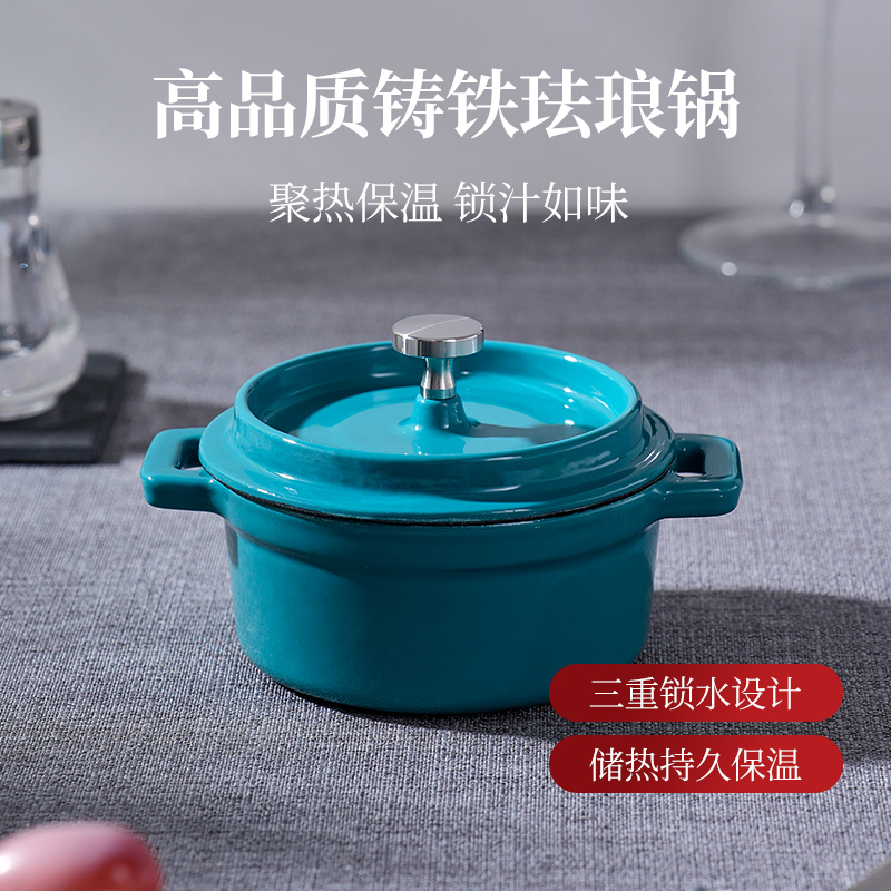 藍綠色迷你圓形鑄鐵鍋
