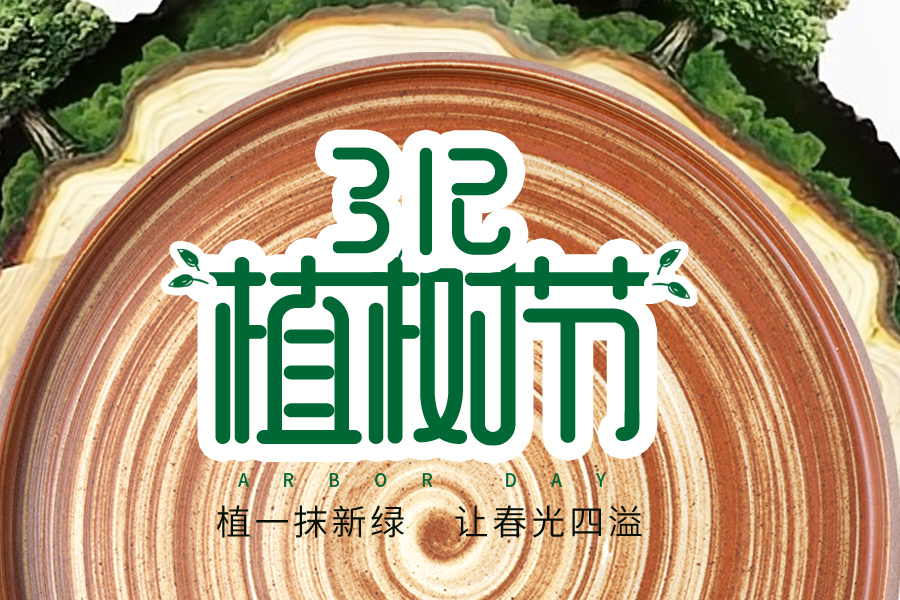 和泰唐"澆"個朋友，邀世界一起光合作用